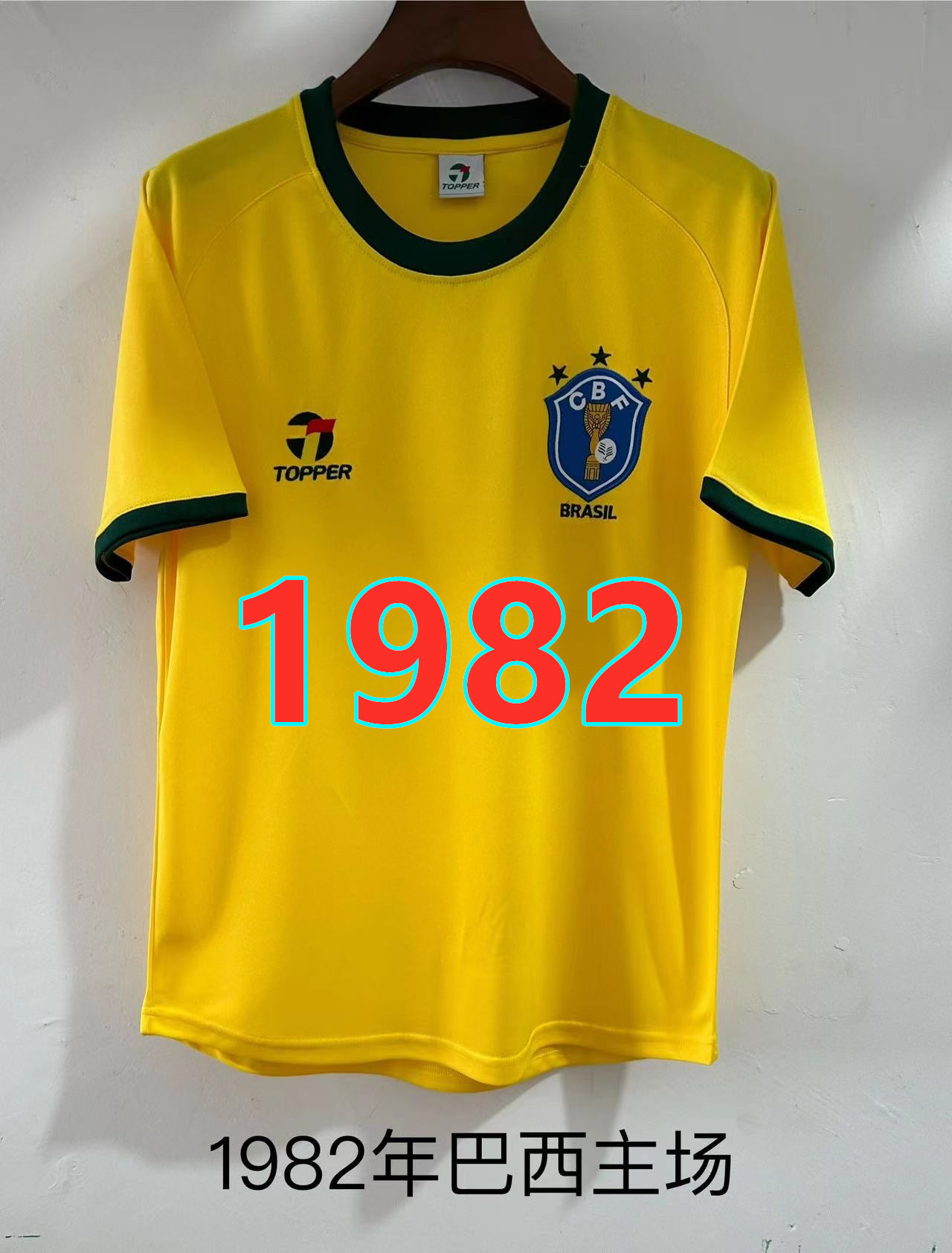 Maillot domicile Brésil 1982 rétro