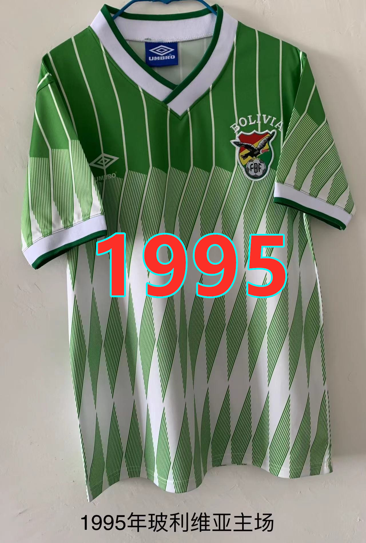 Maillot domicile Bolivie 1995 rétro