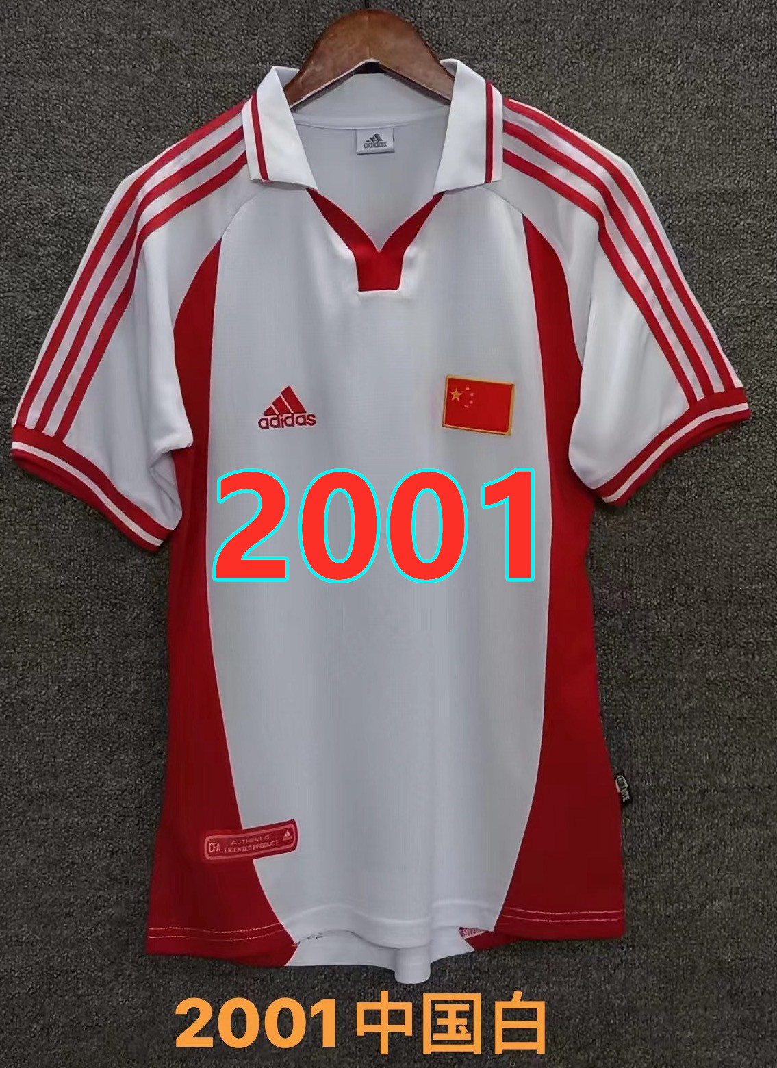Maillot extérieur Chine 2001 rétro