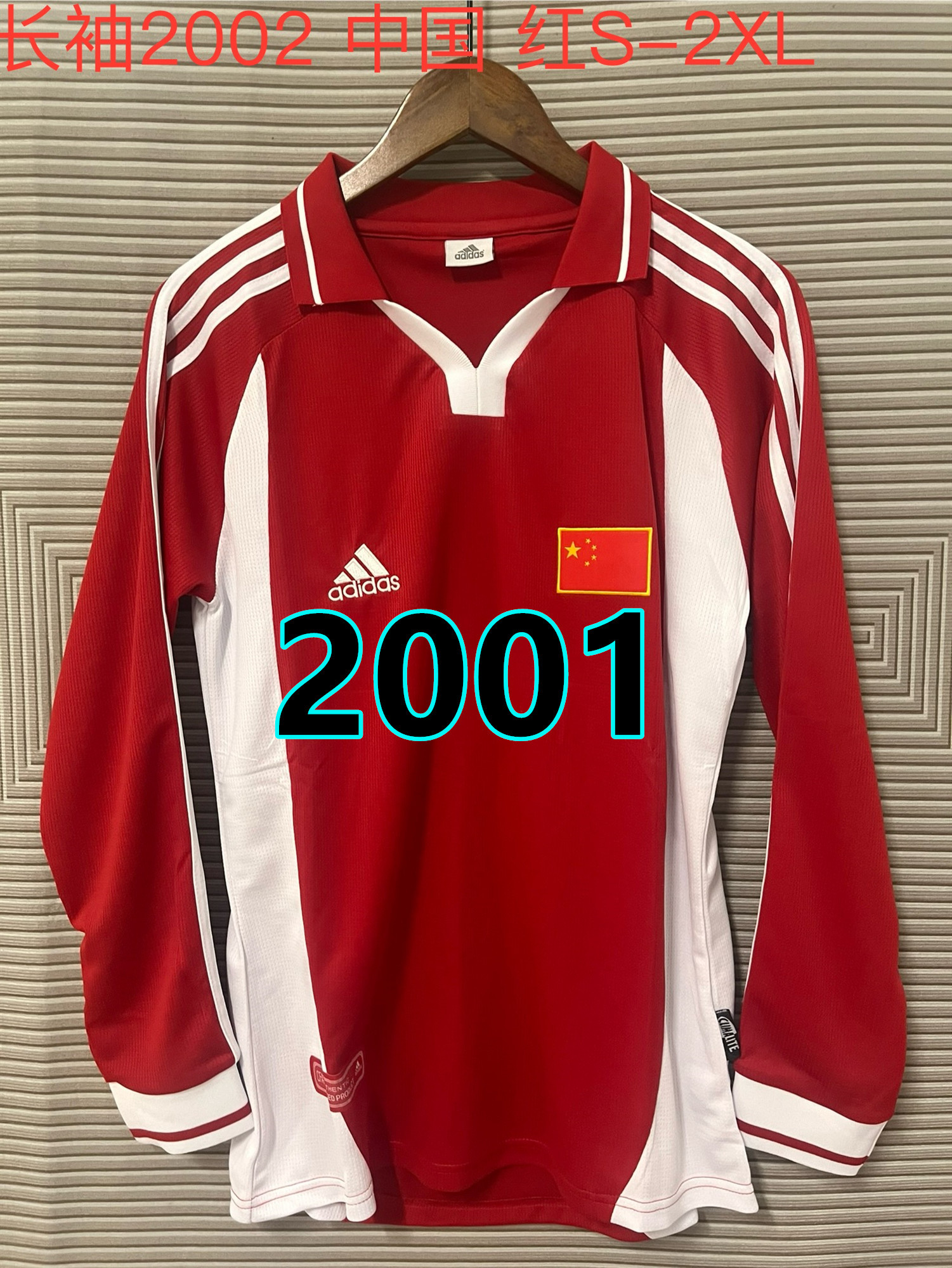 Maillot domicile Chine 2001 rétro
