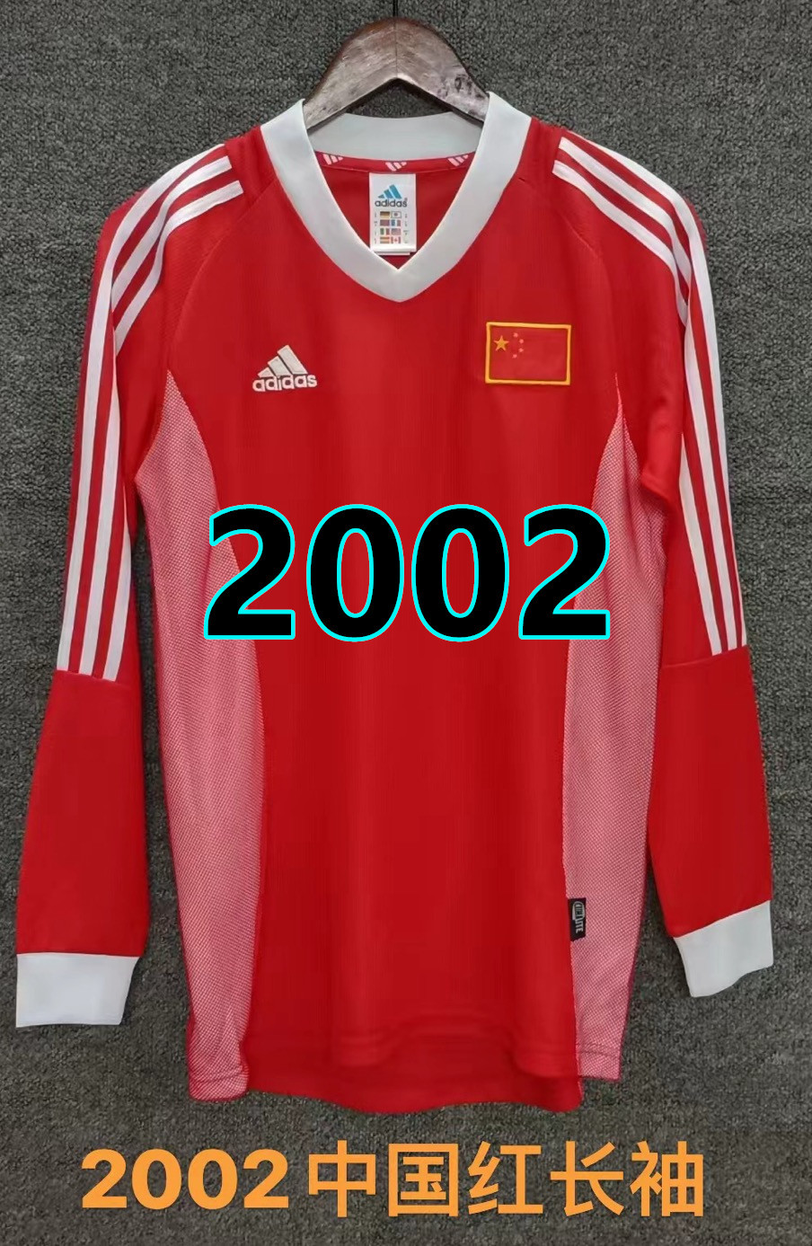 Maillot domicile Chine 2002 rétro
