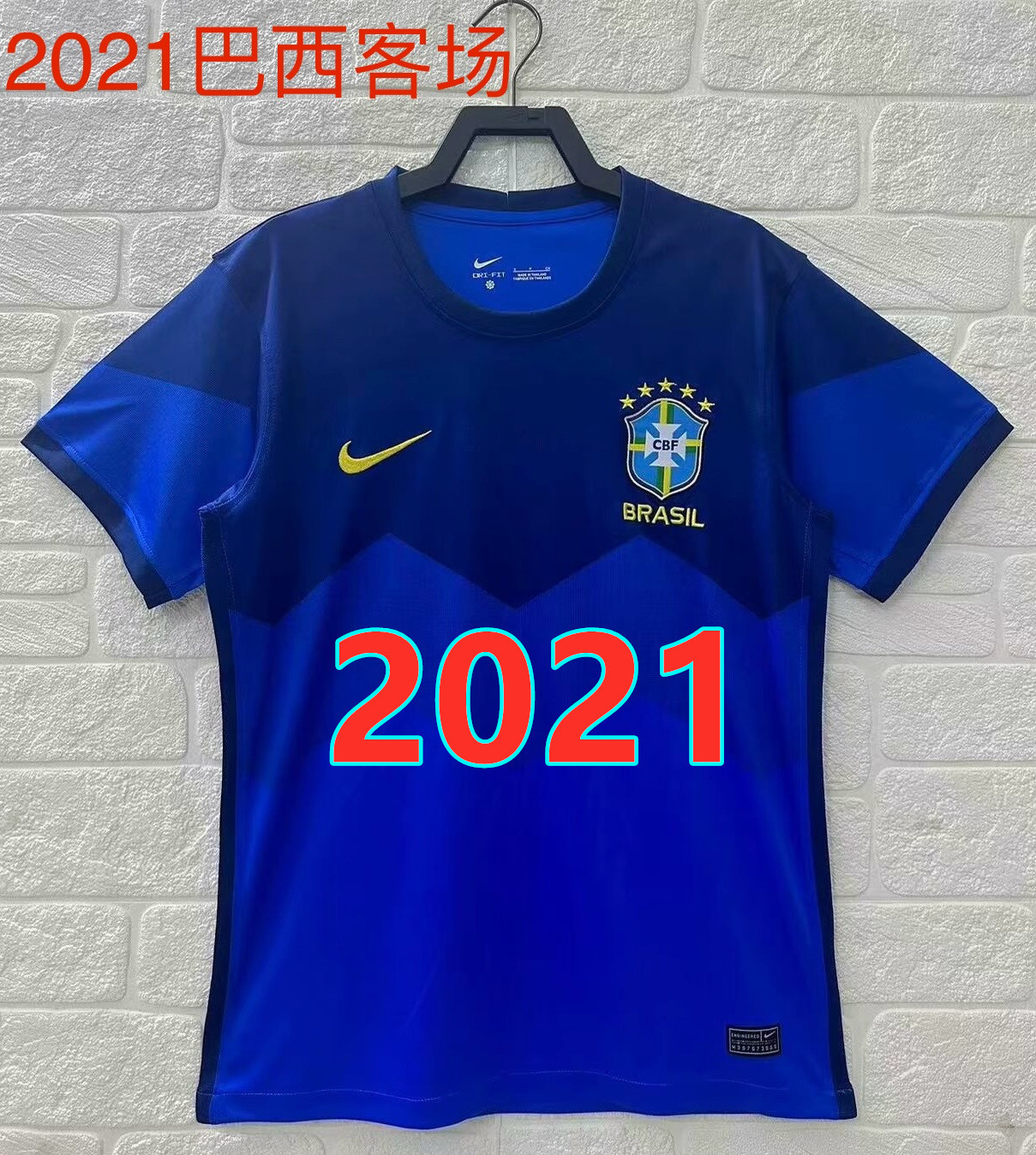Maillot extérieur Brésil 2021 rétro