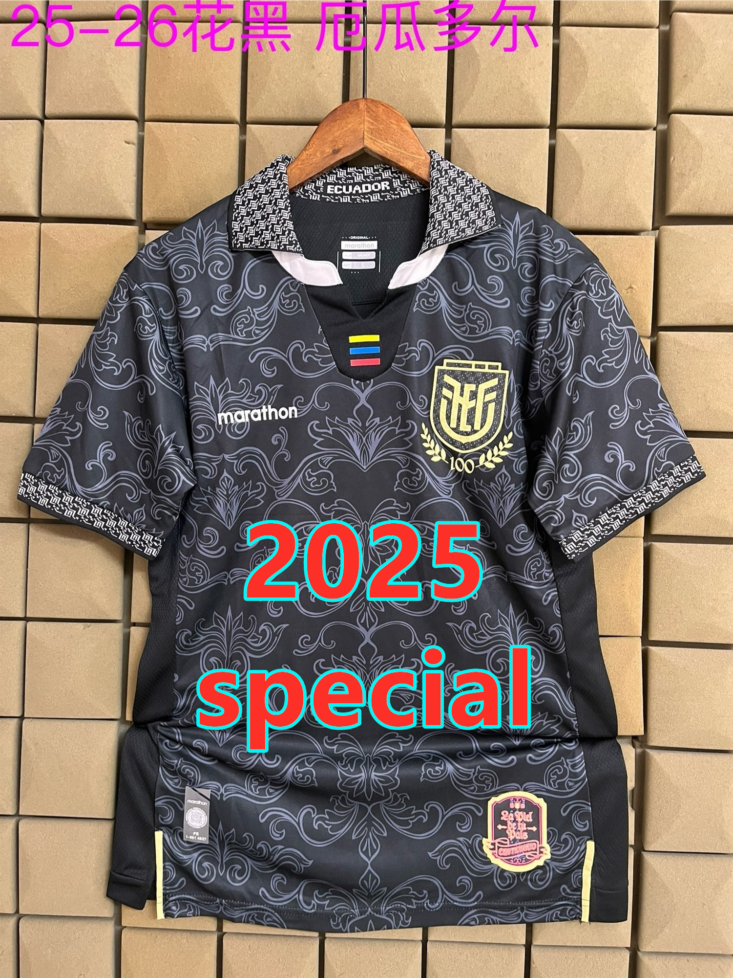 Maillot spécial Équateur 2025 (version supporter)