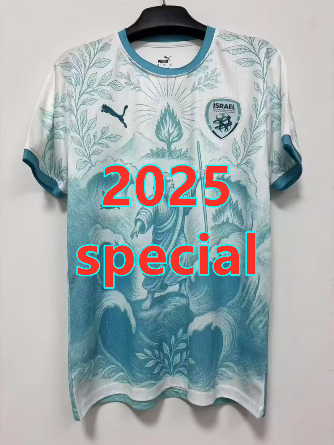 Maillot spécial Israël 2025 (version supporter)