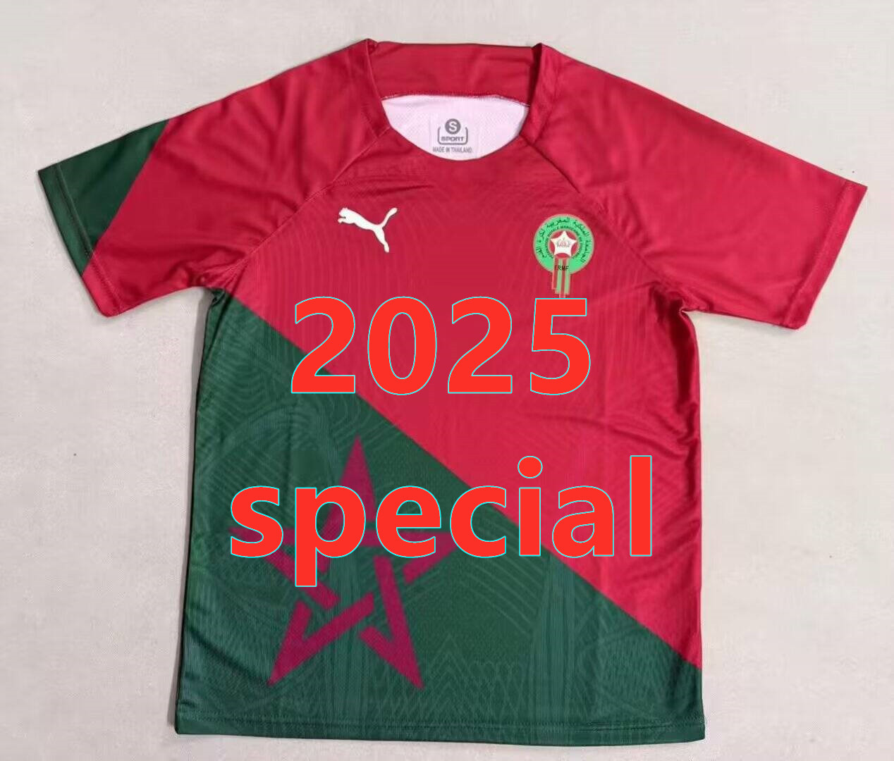 Maillot spécial Maroc 2025 (version supporter)