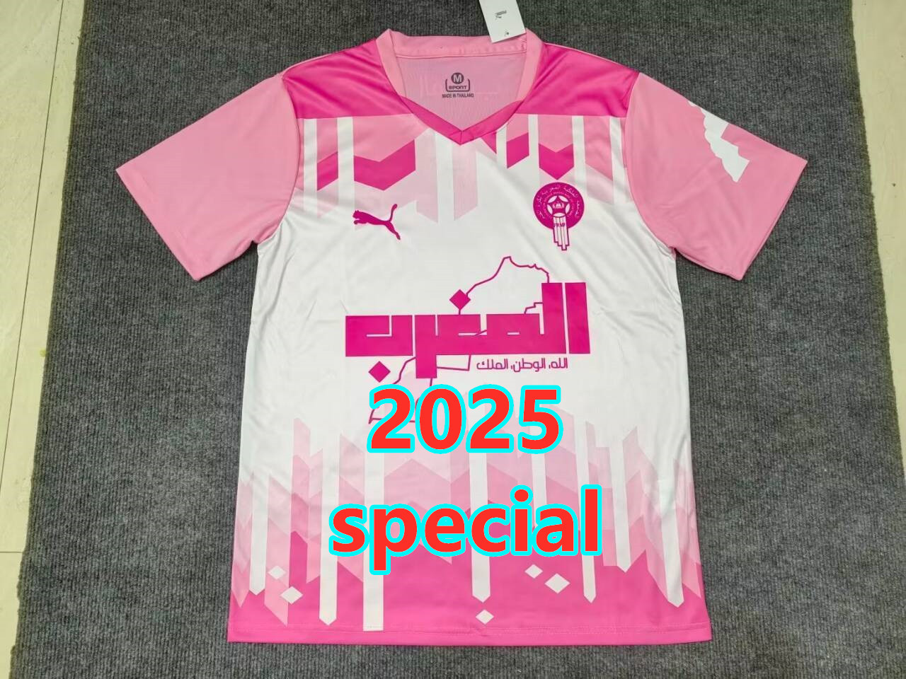 Maillot spécial Maroc 2025 (version supporter)