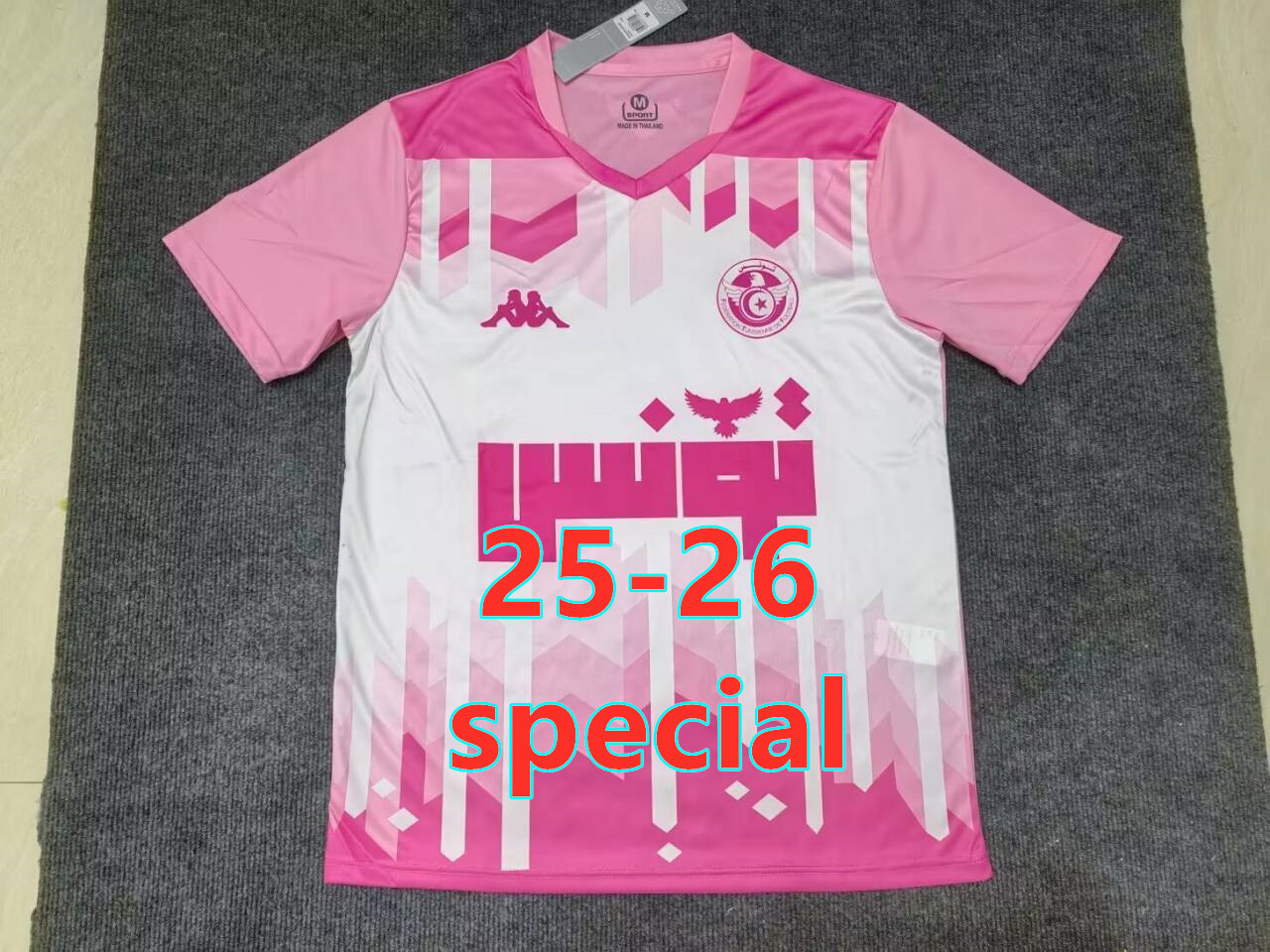 Maillot spécial Tunisie 2025 (version supporter)