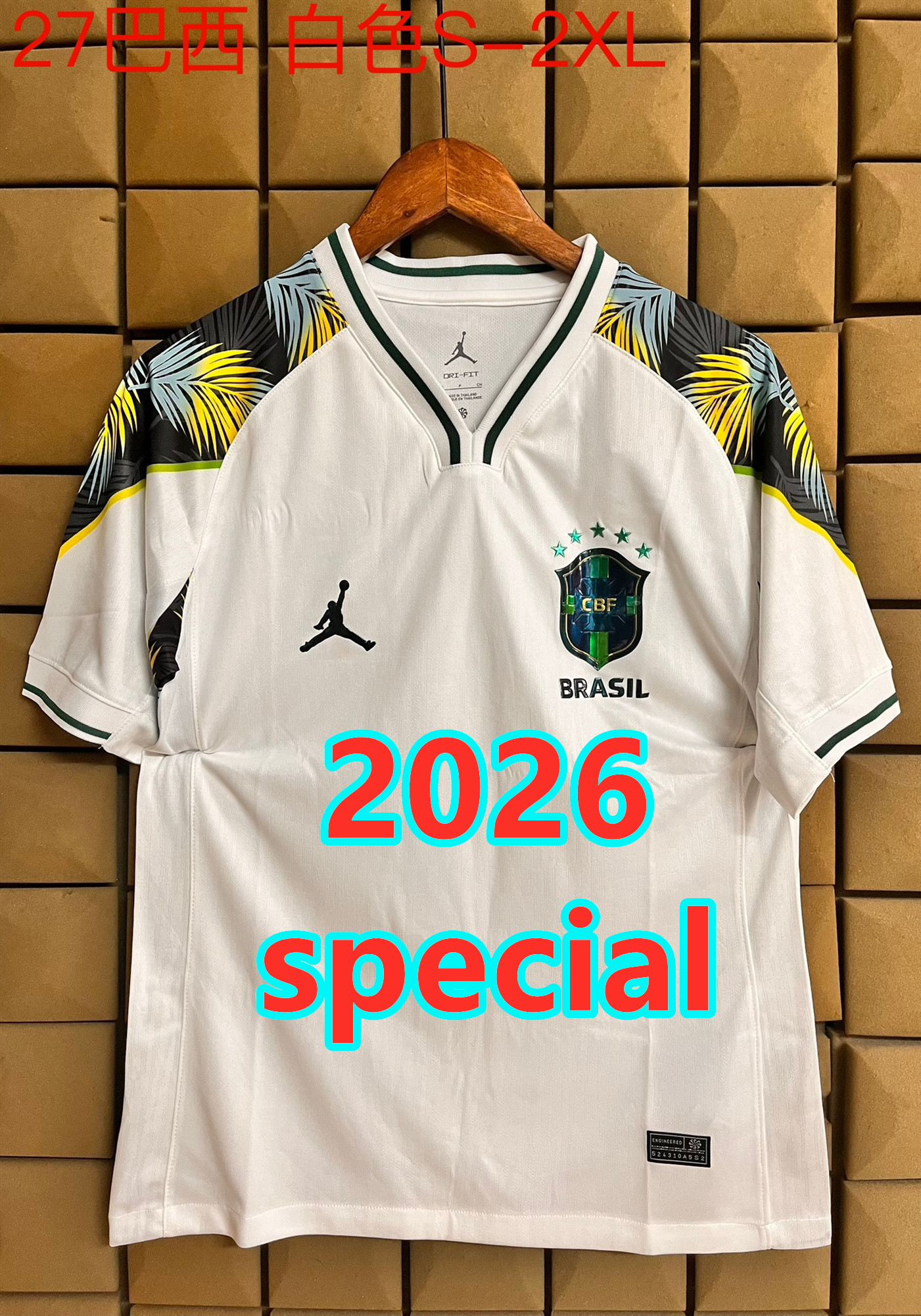 Maillot spécial Brésil 2026 (version supporter)