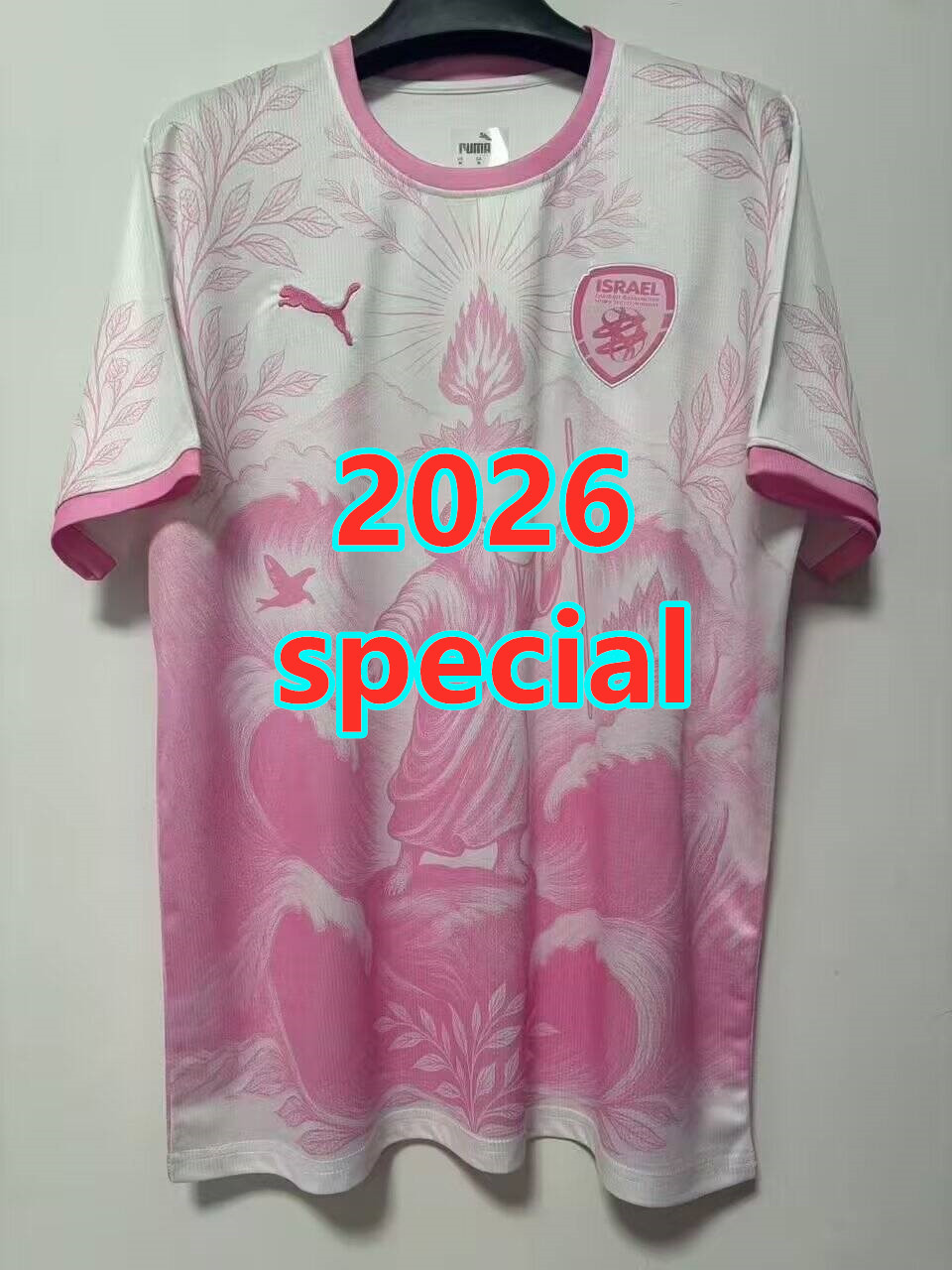 Maillot spécial Israël 2026 (version supporter)