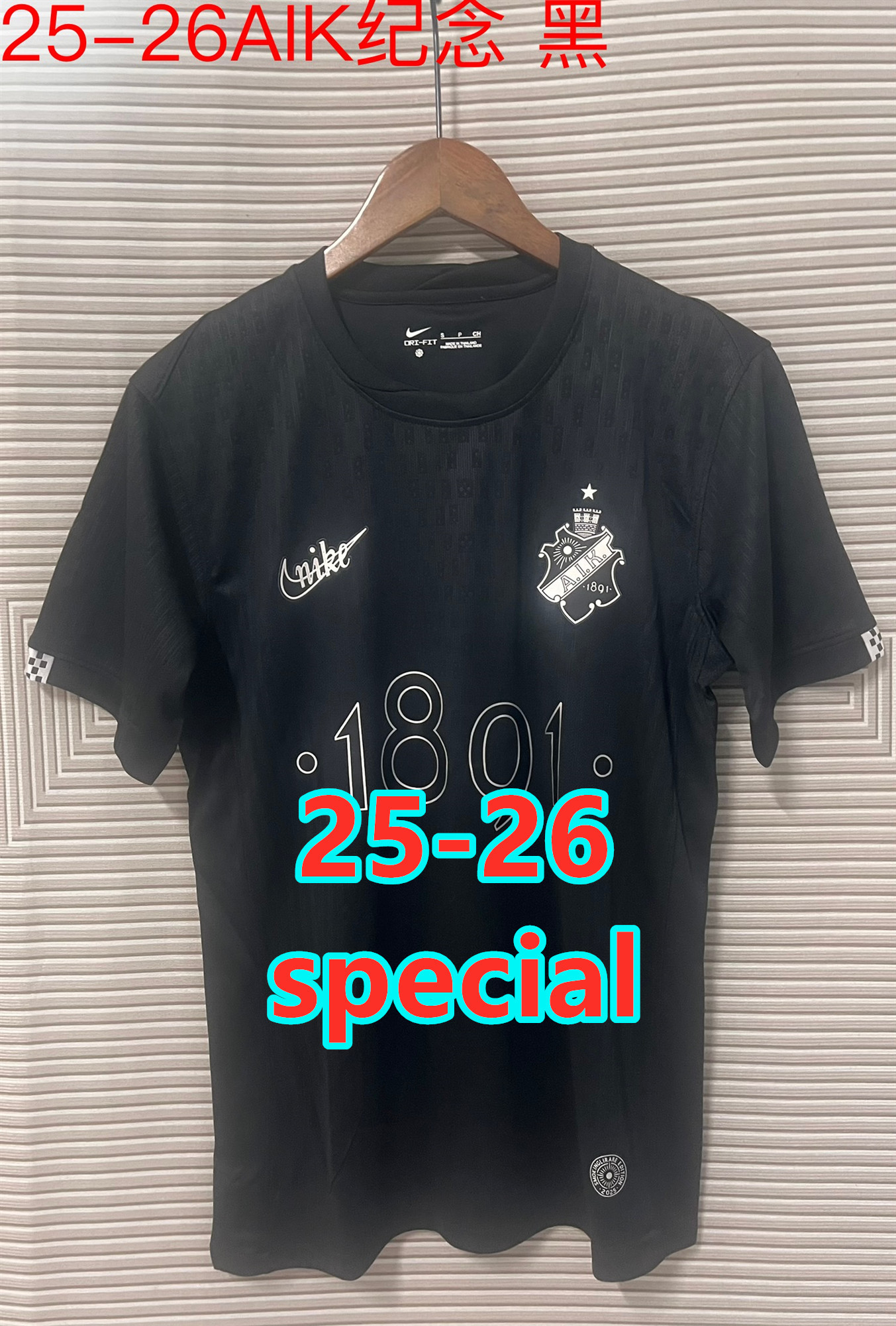 Maillot spécial A.IKk 25-26 (version supporter)