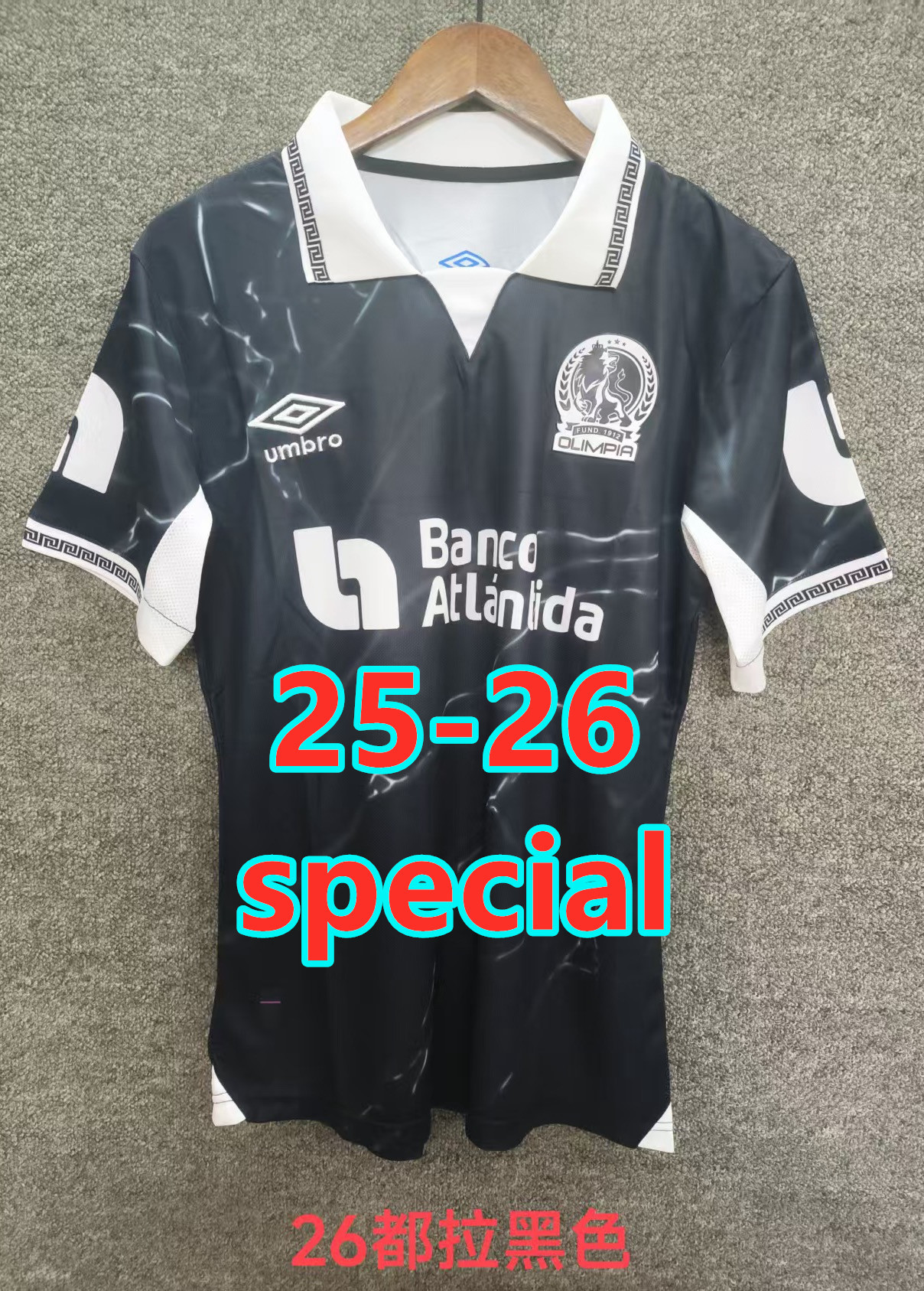 Maillot spécial Honduras 25-26 (version supporter)