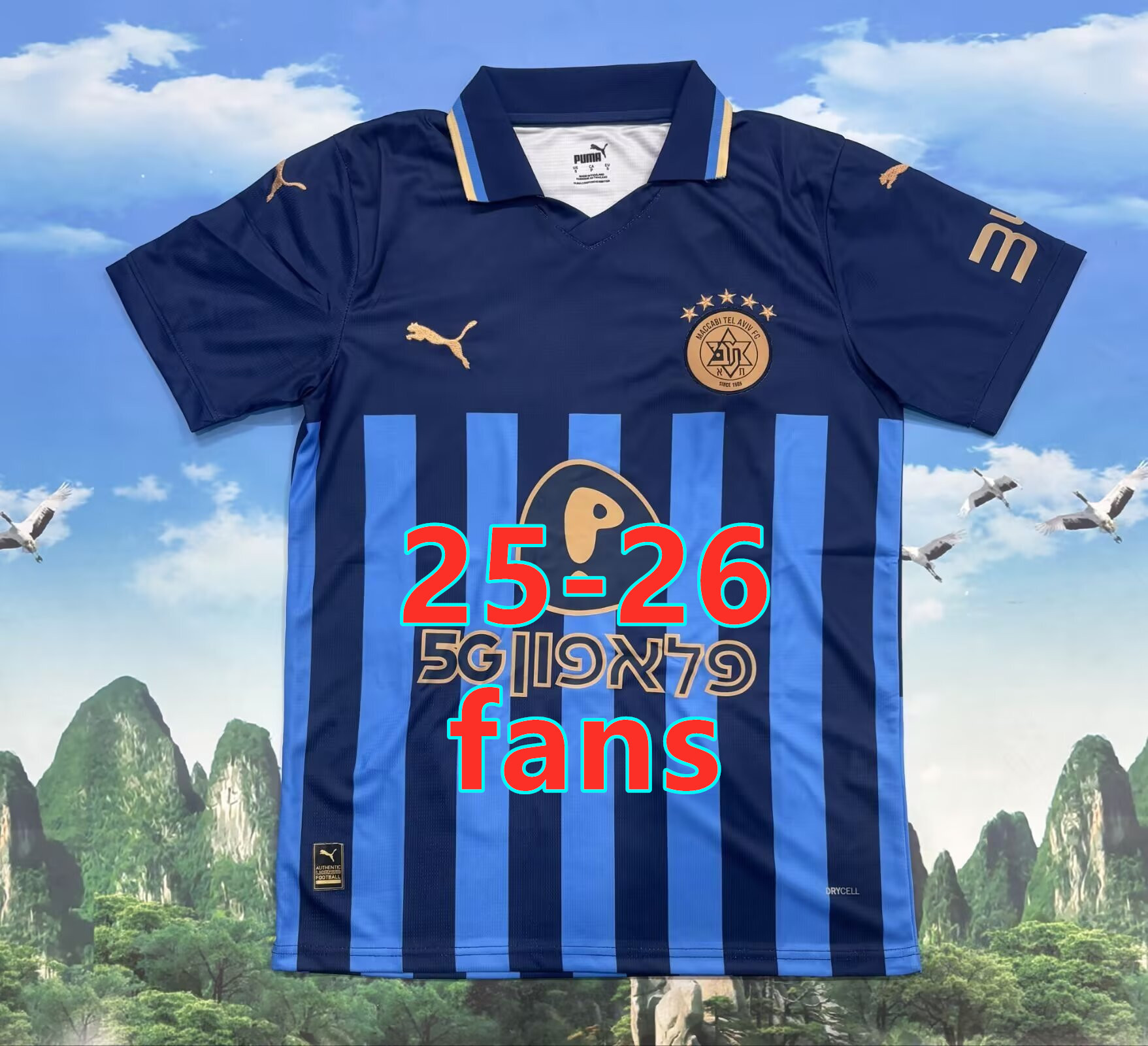 Maillot extérieur Maccabi Tel Aviv 25-26 (version supporter)