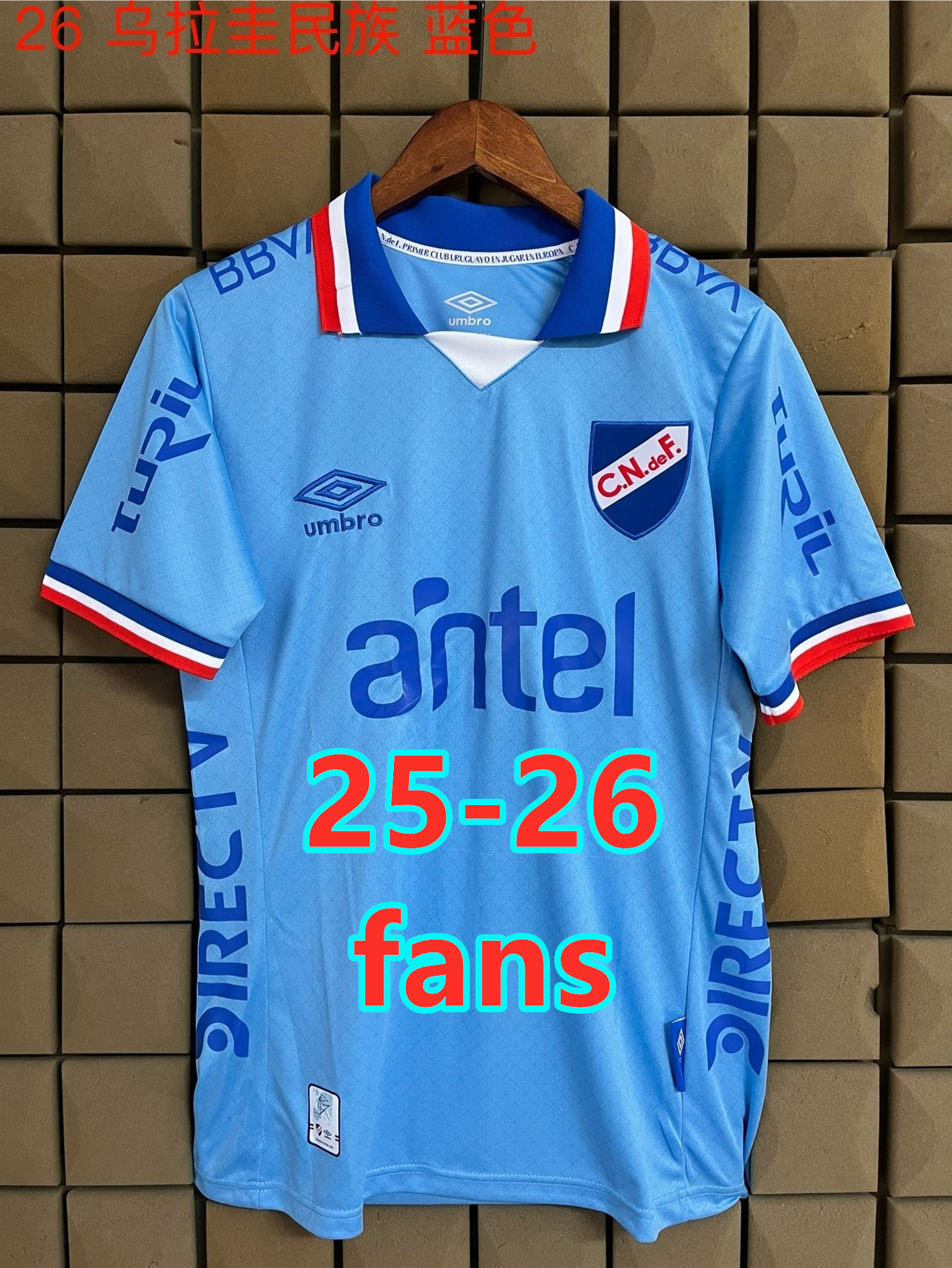Maillot third Nacional 25-26 (version supporter)