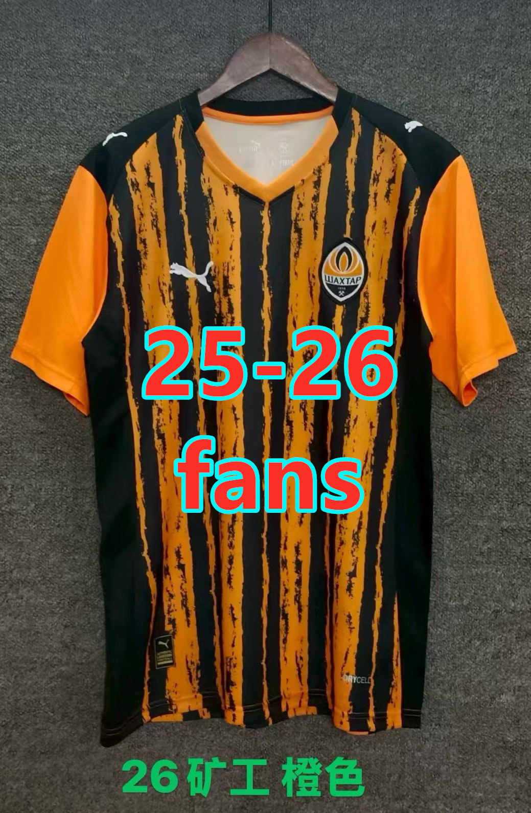 Maillot domicile Shakhtar Donetsk Sponsor 25-26 (version supporter)