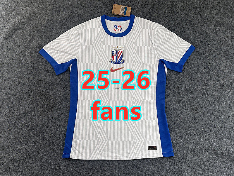 Maillot extérieur Shanghai Shenhua 25-26 (version supporter)