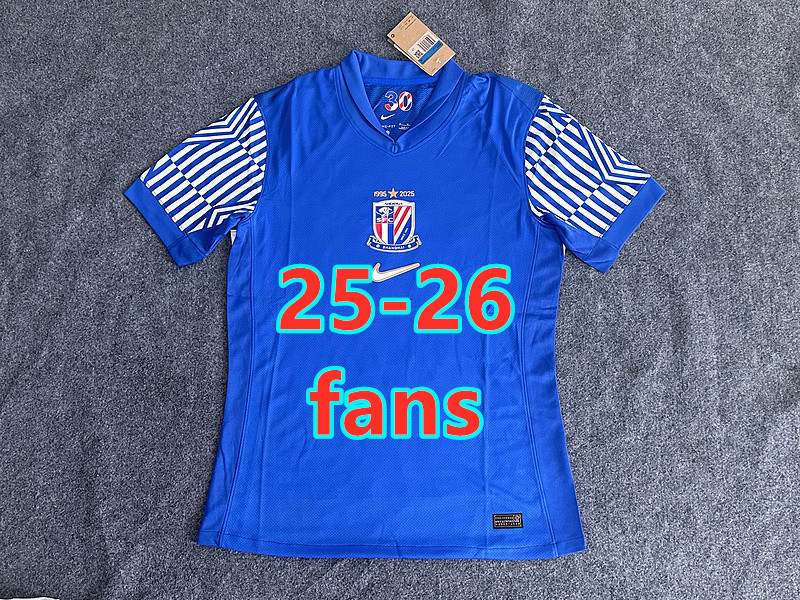 Maillot domicile Shanghai Shenhua 25-26 (version supporter)
