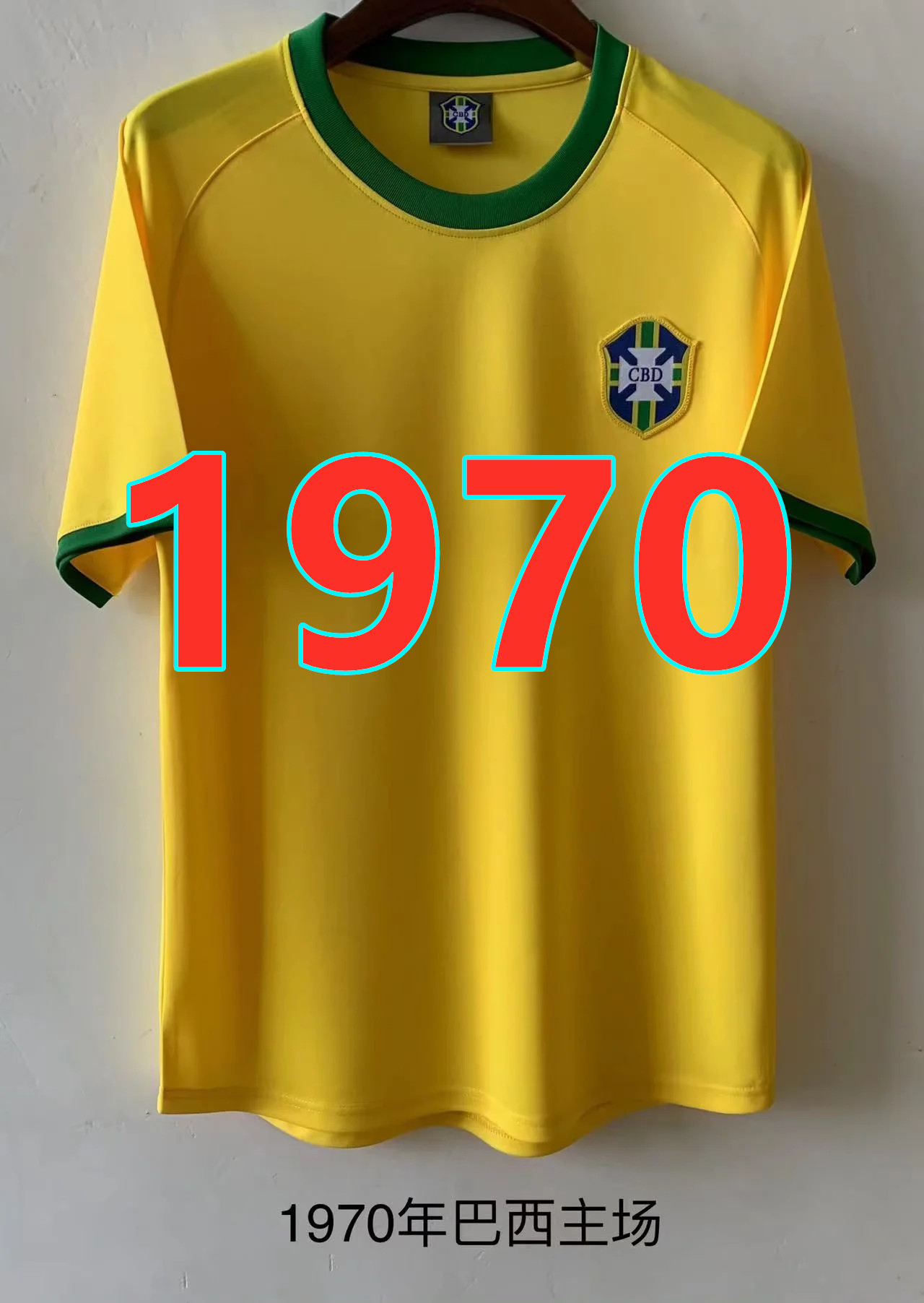 Maillot domicile Brésil 1970 rétro