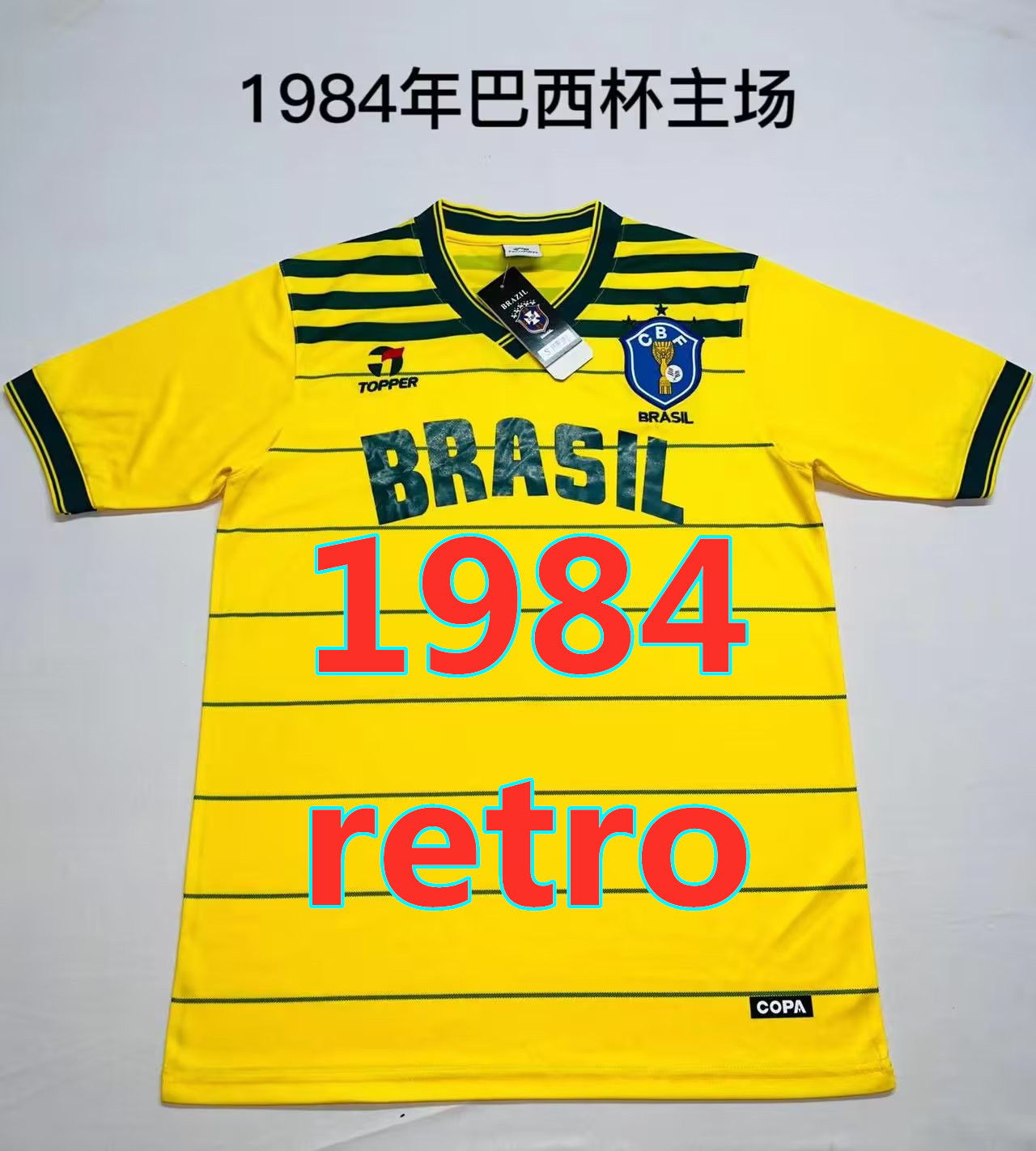 Maillot domicile Brésil 1984 rétro